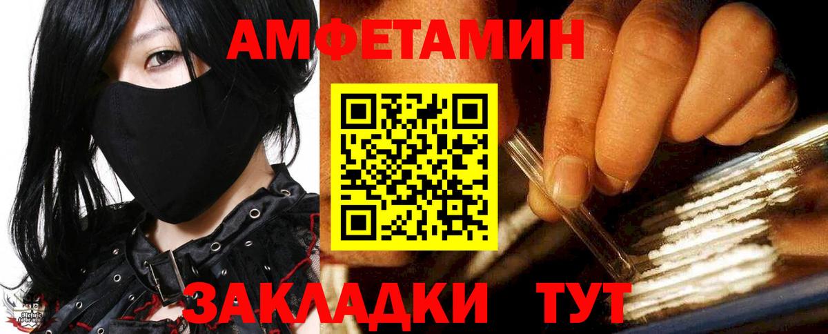 Amphetamine Premium  блэк спрут   АМФЕТАМИН  Гуково  Вход с VPN 