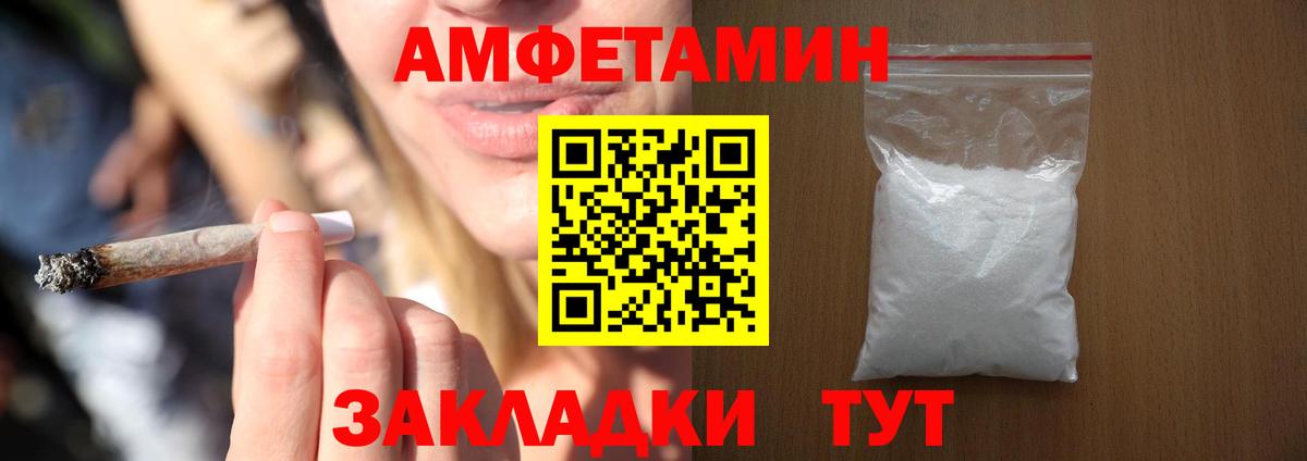 Amphetamine Розовый Гуково