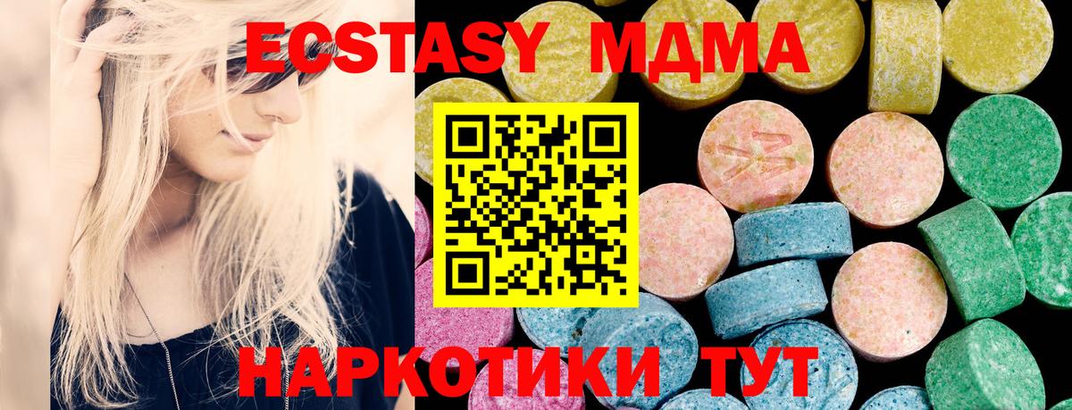 ЭКСТАЗИ  Экстази Cube  Вход с VPN  Ecstasy MDMA  Гуково 