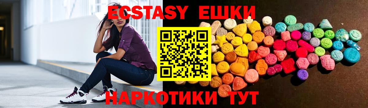 ЭКСТАЗИ 300 mg Гуково