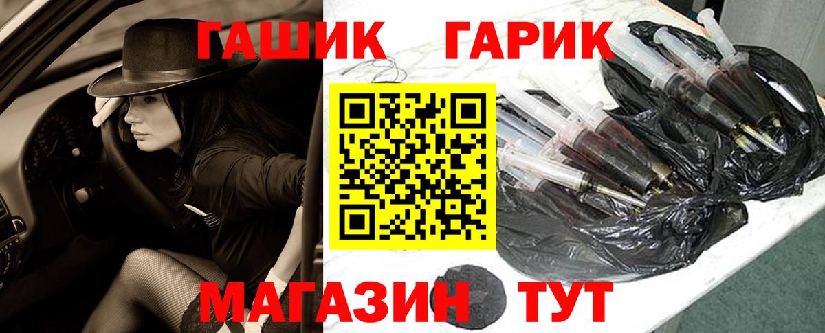 ГАШИШ гарик  Вход с VPN  ГАШИШ VHQ  Гуково 