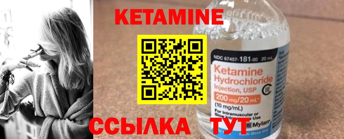 Кетамин ketamine Гуково