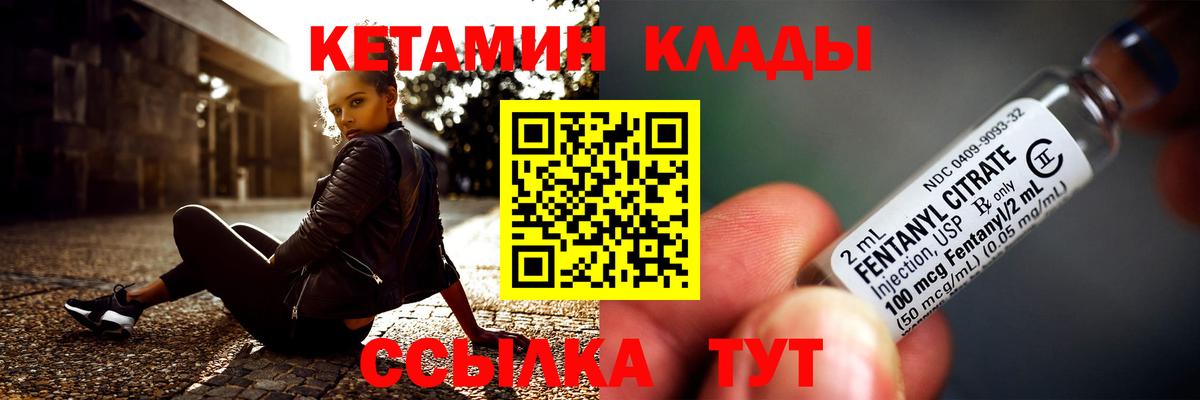 КЕТАМИН VHQ  Кетамин ketamine  Гуково  Вход с VPN 