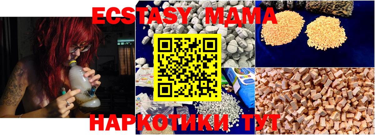 MDMA  МДМА кристаллы  Вход с VPN  Гуково  MDMA Molly 