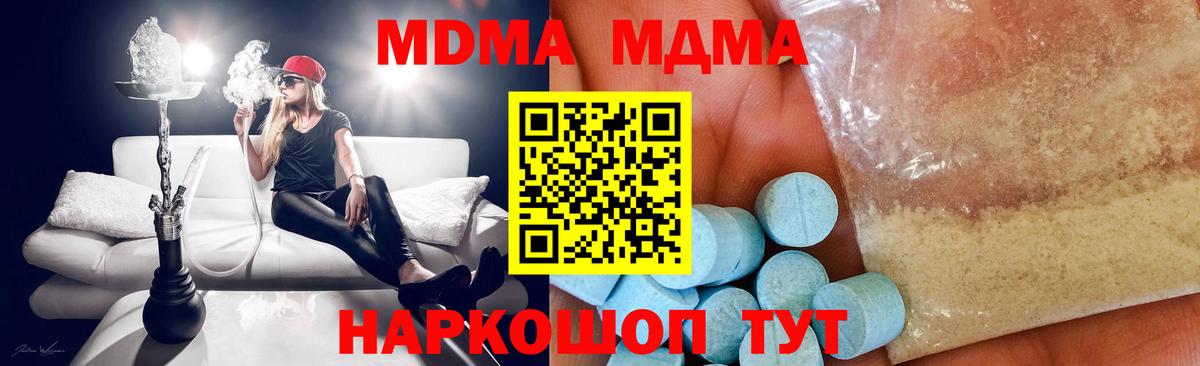 MDMA crystal Гуково