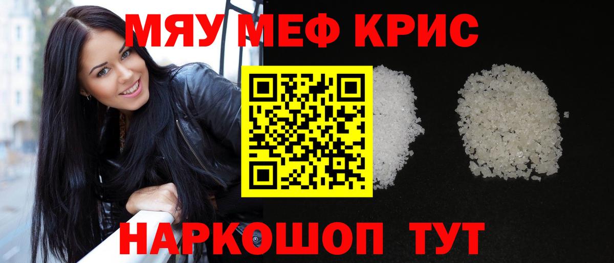 МЕФ  Гуково