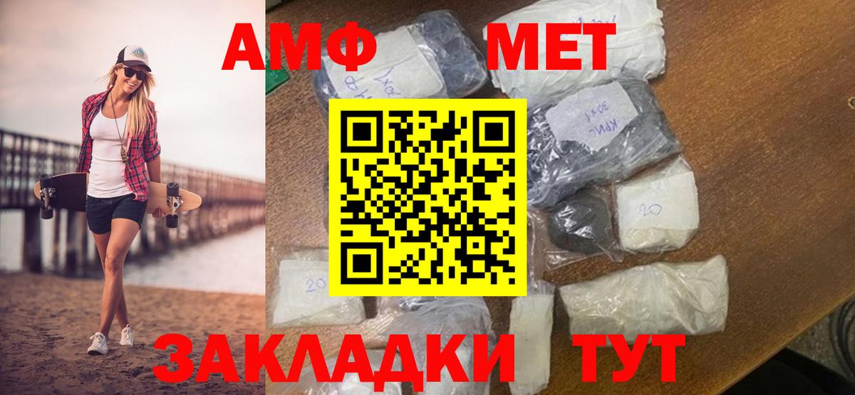 Гуково  МЕТАМФЕТАМИН Methamphetamine  МЕТАМФЕТАМИН  Вход с VPN 