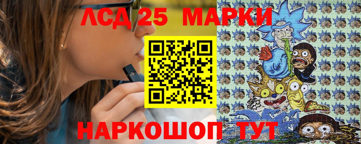 Марки 25I-NBOMe 1500мкг  Марки 25I-NBOMe 1500мкг  Марки N-bome  дарнет шоп  Гуково  Вход с VPN 
