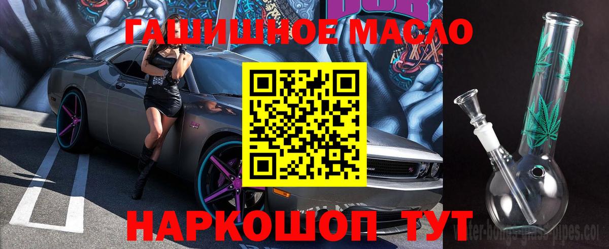 Гуково  Дистиллят ТГК концентрат  mega сайт  Дистиллят ТГК концентрат  Вход с VPN 