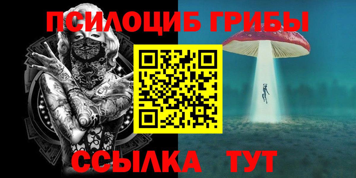 Псилоцибиновые грибы MAGIC MUSHROOMS  Вход с VPN  Галлюциногенные грибы мухоморы  Гуково 